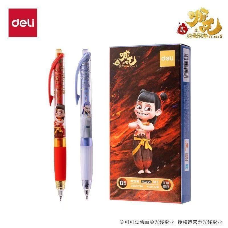 得力NZ001哪吒联名中性笔ins高颜值学生速干ST笔头黑色按动刷题笔