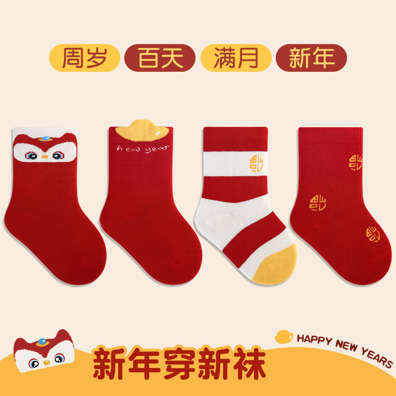 宝宝中筒袜精梳棉新年周岁喜庆百天大红袜无骨婴幼儿袜子A类童袜