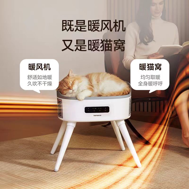 霍曼宠物友好取暖器暖风机冬季猫窝加热通用