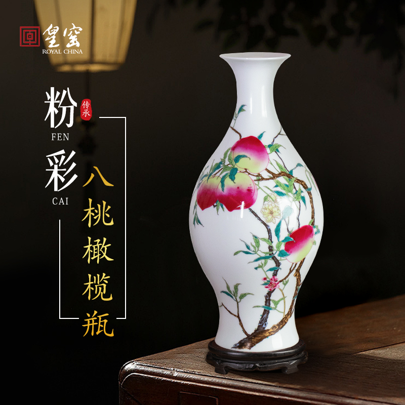 皇窑景德镇陶瓷花瓶粉彩八桃福寿纹橄榄瓶客厅博古架玄关插花摆件
