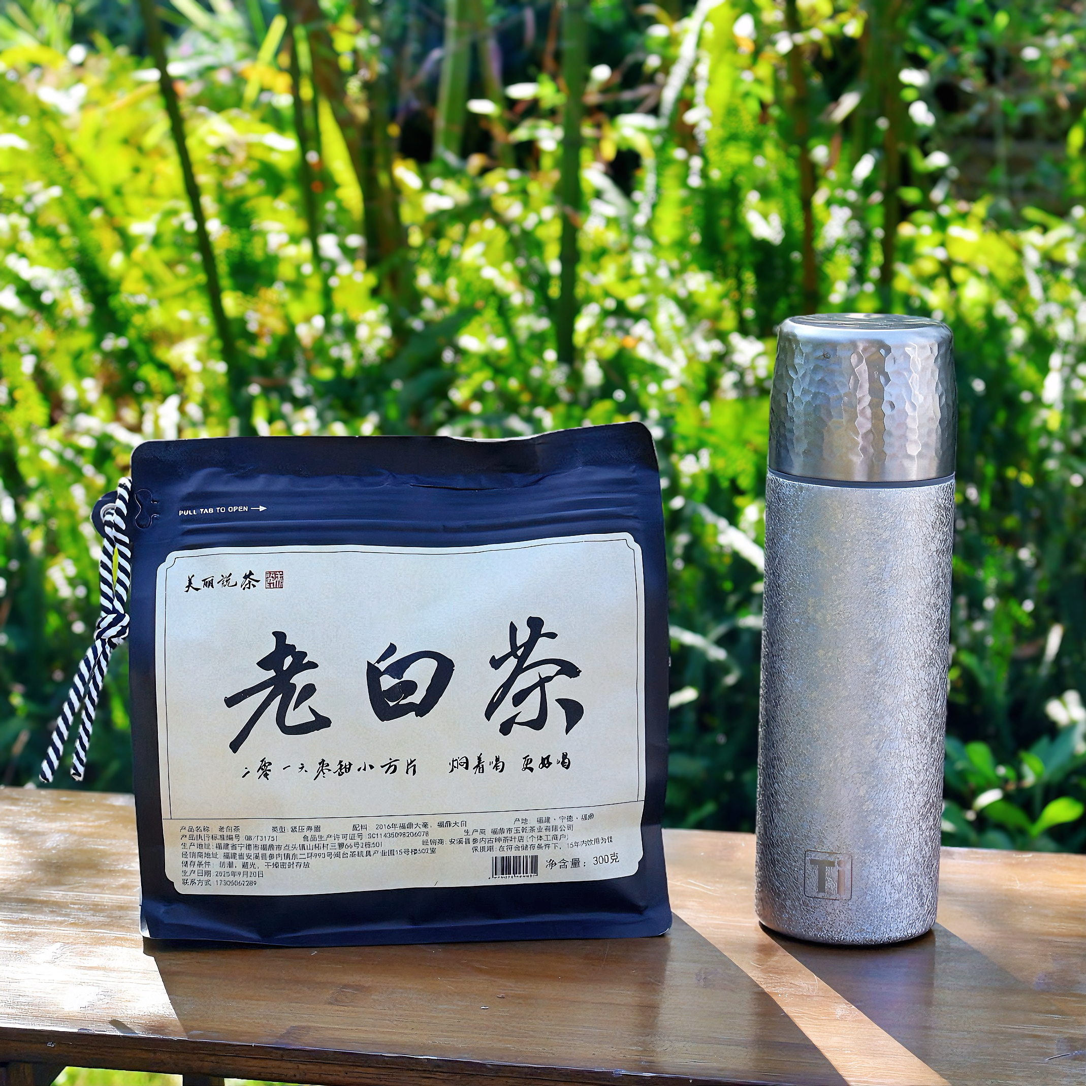 【秋冬重磅福利】2017年福鼎白茶枣甜小方片 120片 300g+钛杯