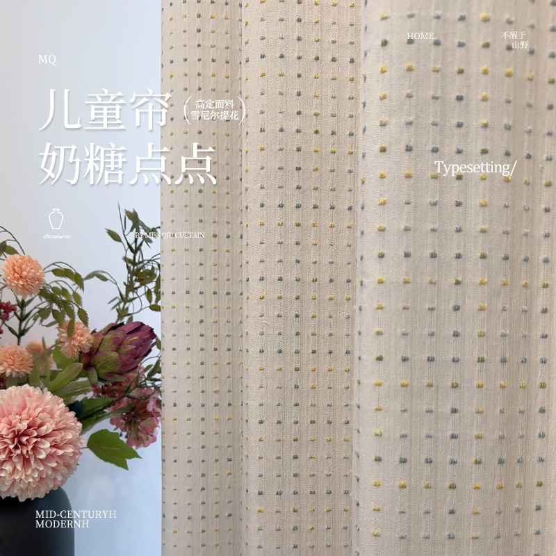 奶糖点点 ins风遮光雪尼尔2025新款高级窗帘