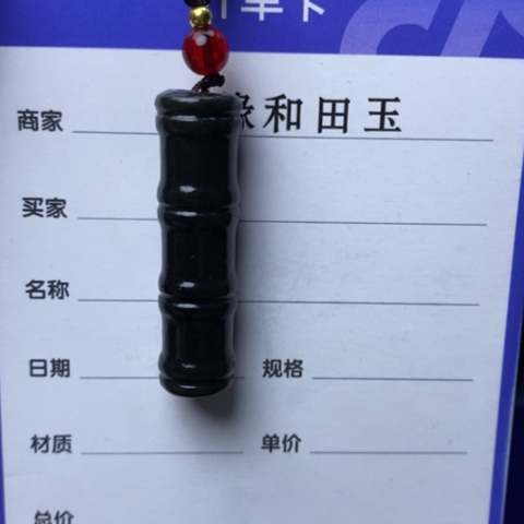 和田玉颈饰未镶嵌用****0