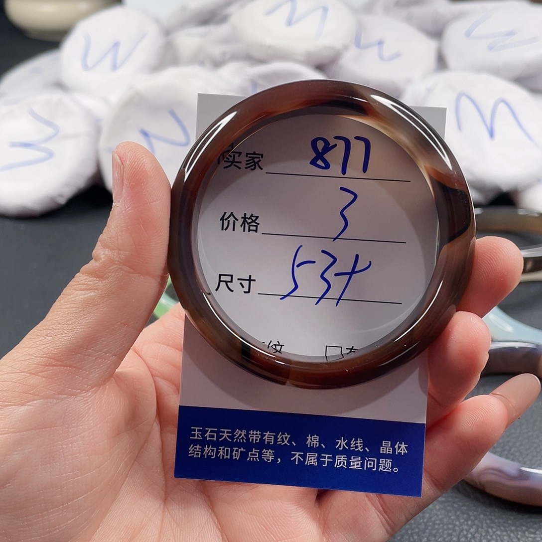 玛瑙/玉髓手镯未镶嵌
