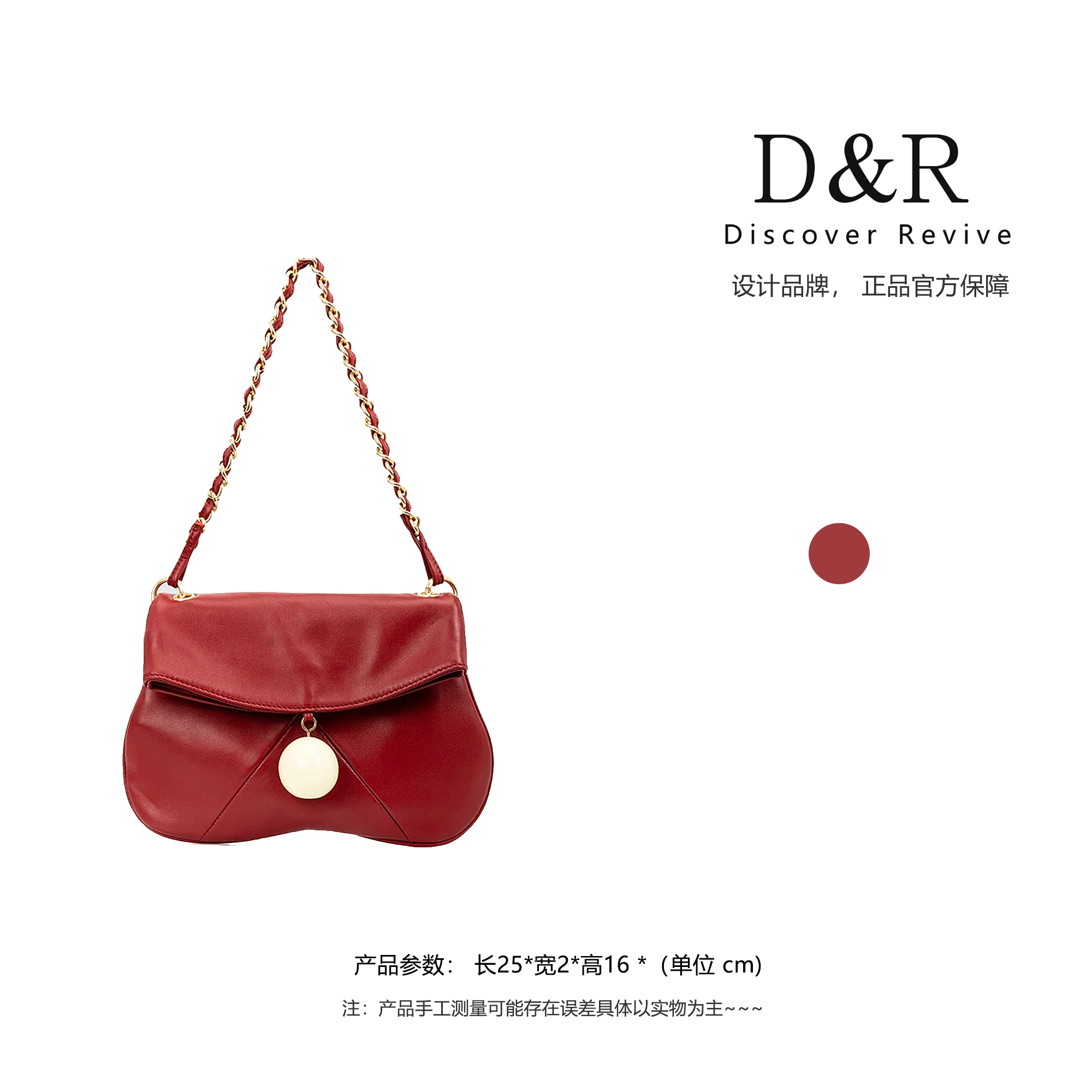 Discover Revive中古款经典精致优雅手提单肩腋下包（E56-气质红）