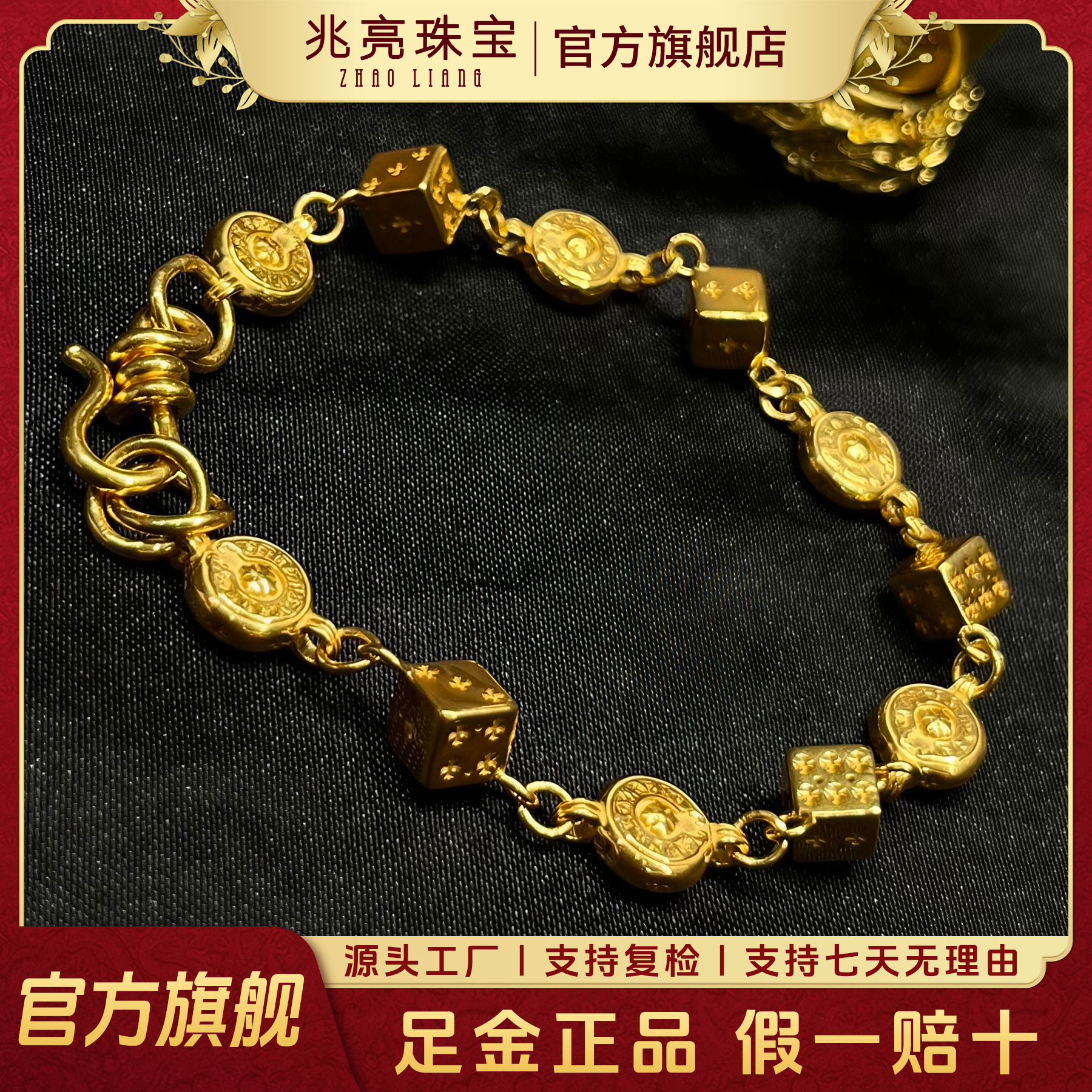 黄金手链骰子罗盘足金手链古法镜面男款金手饰轻奢霸气男士金手链