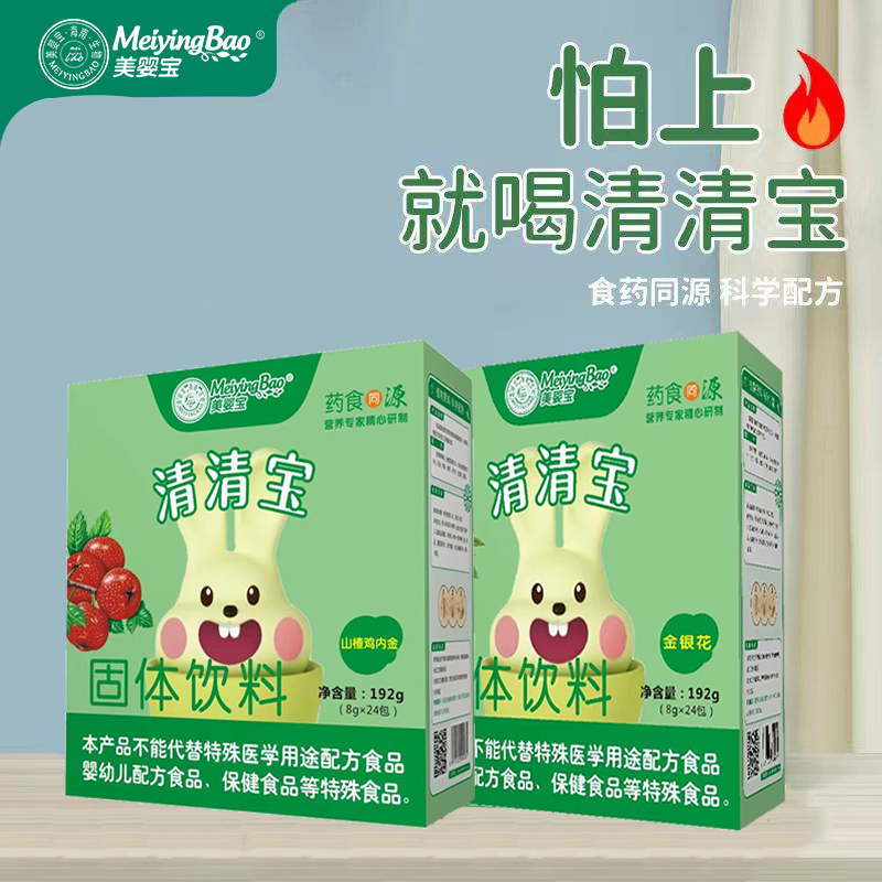 清清宝三种口味可选