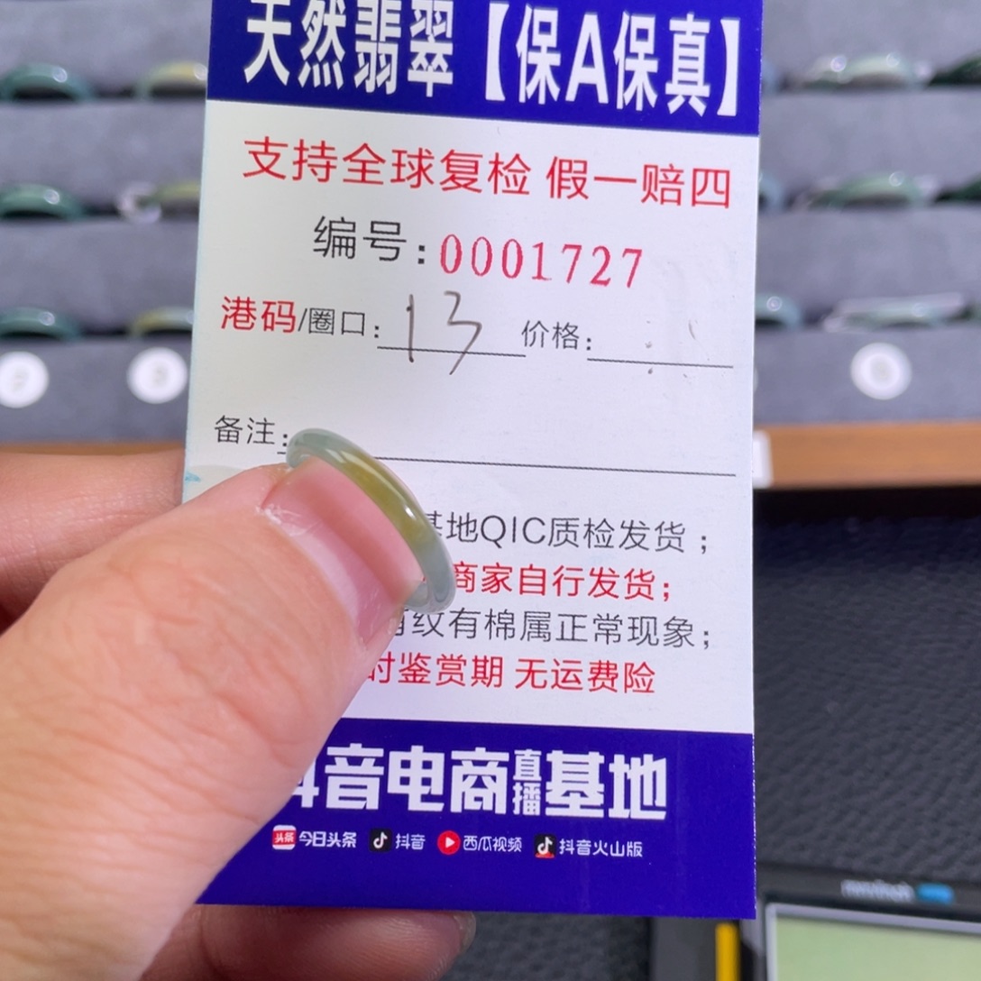 翡翠未镶嵌戒指13