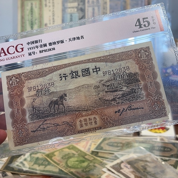 中国银行一元一张
