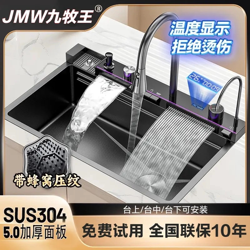 【5.00MM】304鲸鱼飞雨瀑布加厚不锈钢纳米厨房水槽蜂窝