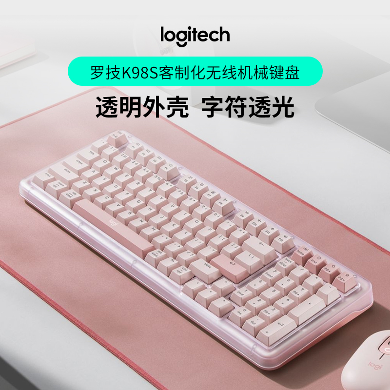 罗技K98S琥珀系列AI客制化机械键盘静音轴办公游戏热插拔三模链接
