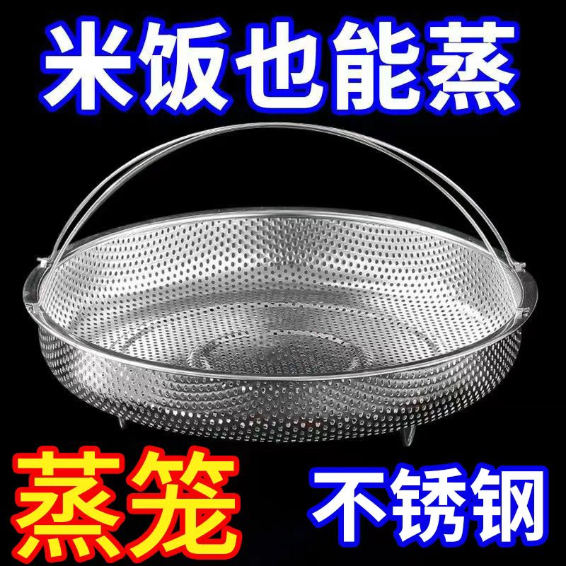 不锈钢蒸笼家用带提手锅内隔水蒸屉架炒锅蒸篦蒸饭蒸包子万能蒸架商品图