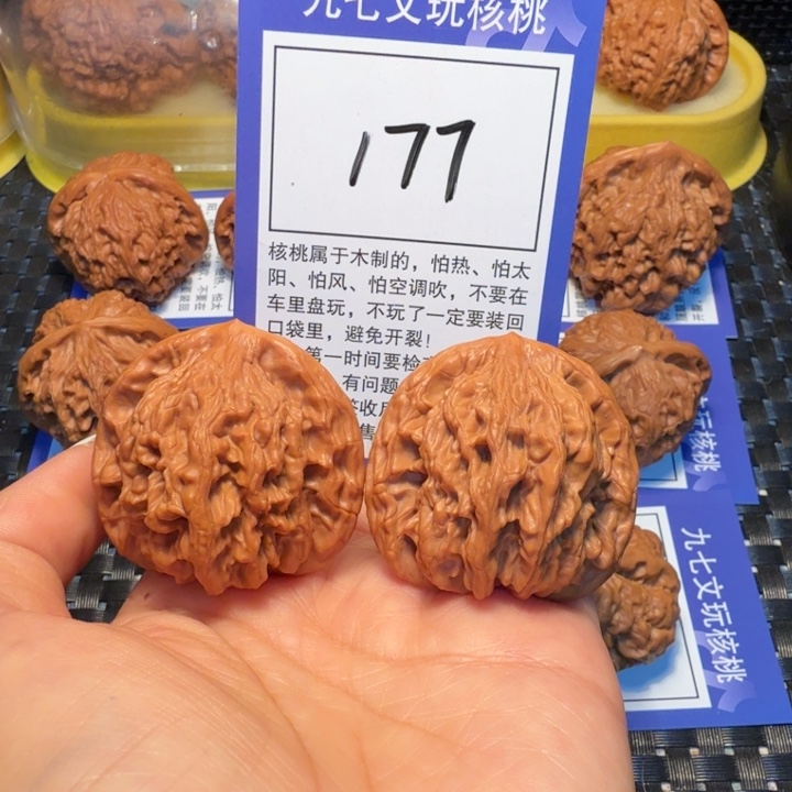 文玩核桃把件177粗筋虎42
