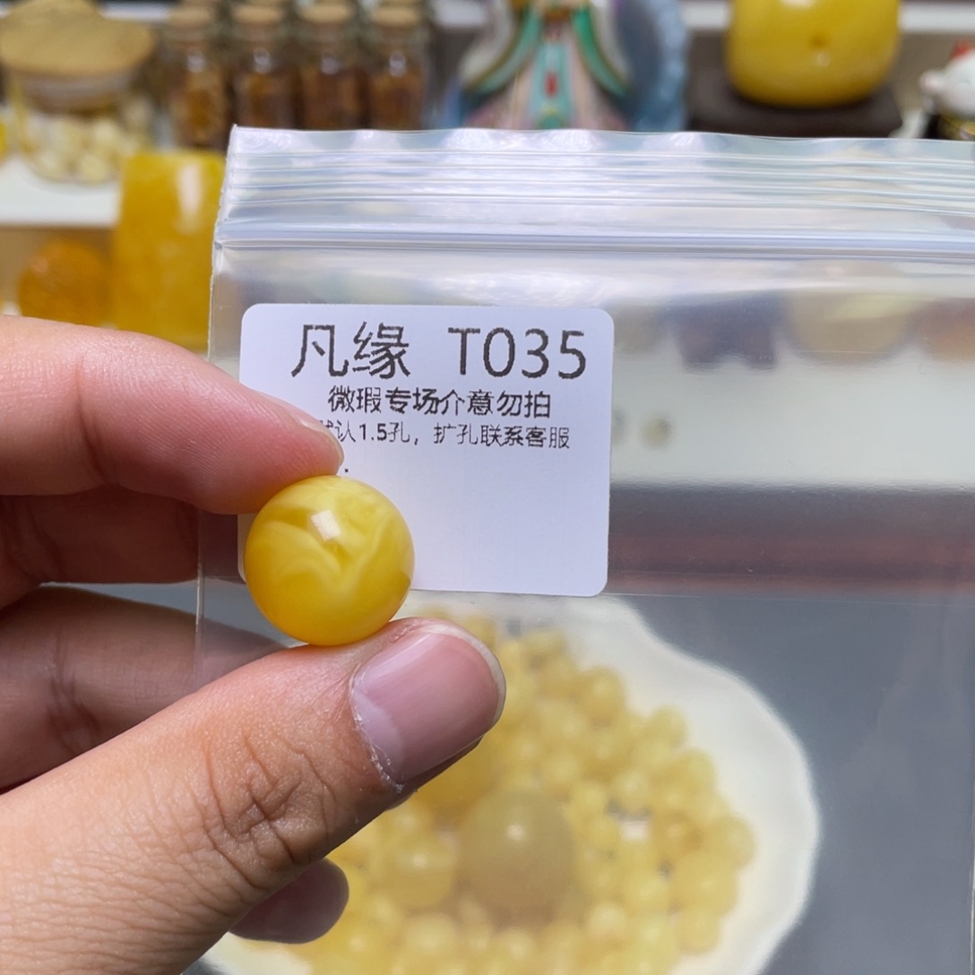 琥珀珠宝奇石未镶嵌