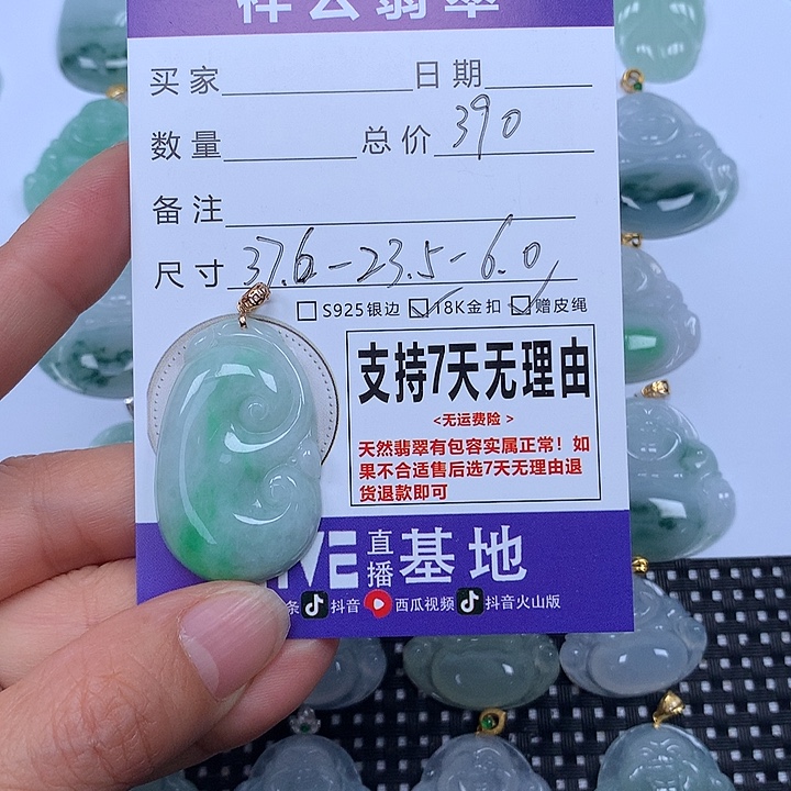 翡翠未镶嵌颈饰天然