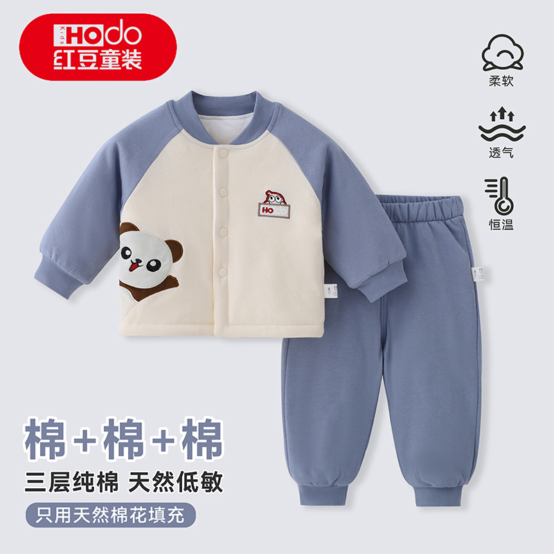 Hodo/红豆150克纯棉花宝宝套装秋冬夹棉保暖两件套婴儿棉袄棉裤