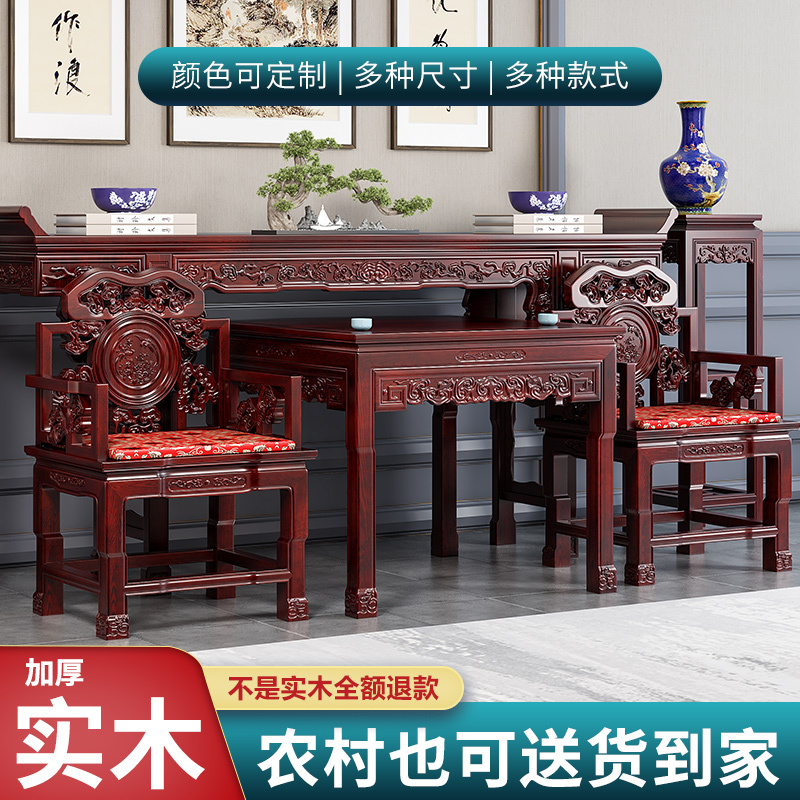 全实木中堂条案四件套农村客厅堂屋家具六件套中式条桌供桌八仙桌