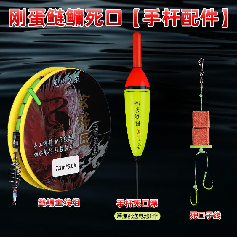 【手杆配件死口钓组】老G刚蛋鲢鳙主线组死口子线专用钩电子漂