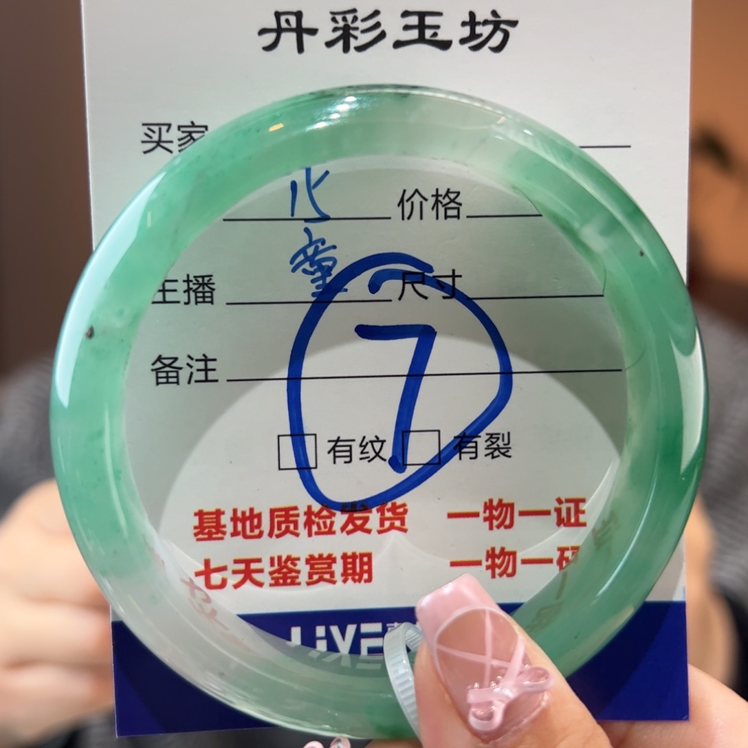 石英质玉手镯未镶嵌58圈