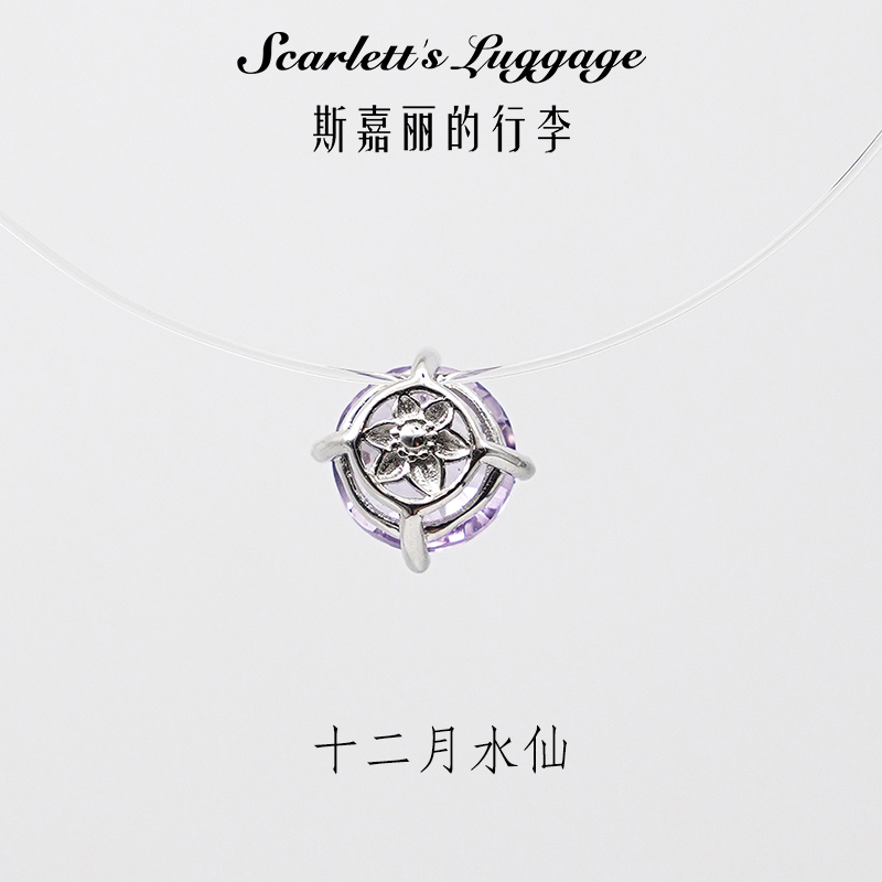 吊坠925银 紫水晶项链  SJL0073-z12十二月水仙 项链