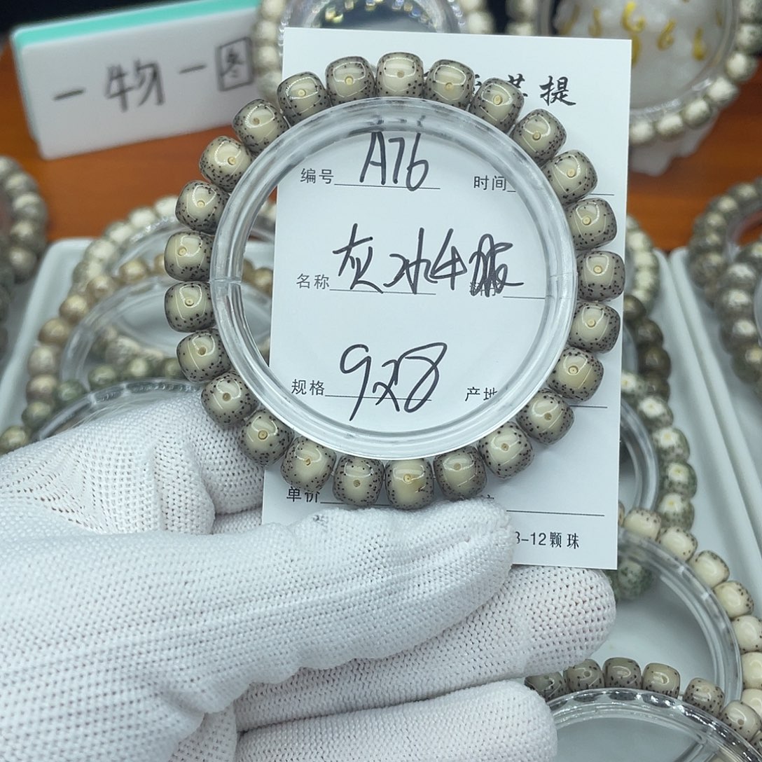 星月菩提吊坠A76灰冰牛眼