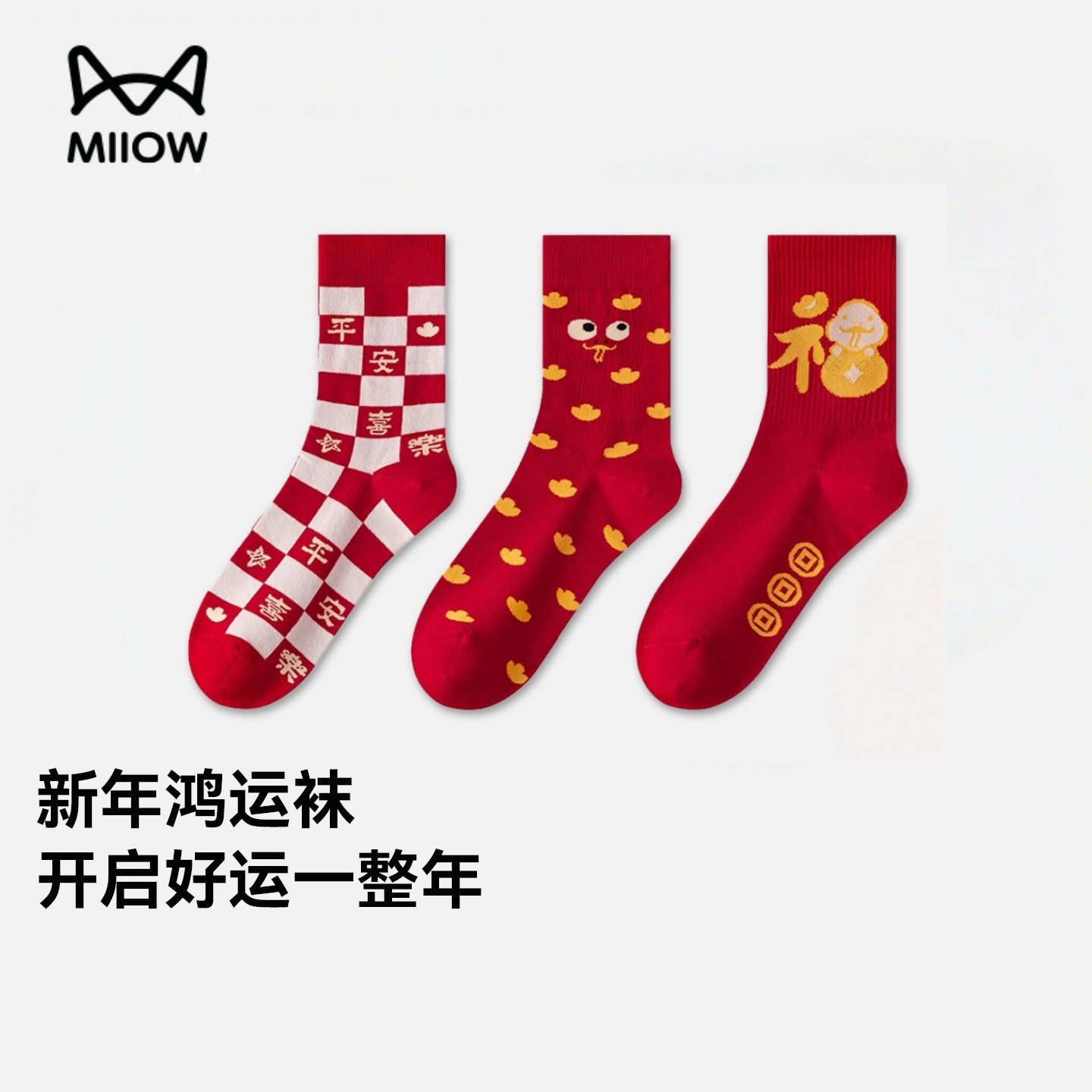 猫人本命年袜子女士中筒袜马年新款秋冬10A抑菌女袜情侣新年红色