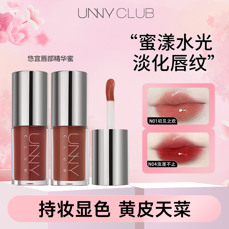 UNNY唇部小鱼海棠秋冬护唇唇膏淡纹高显色唇膜不易沾杯去死皮彩妆商品图