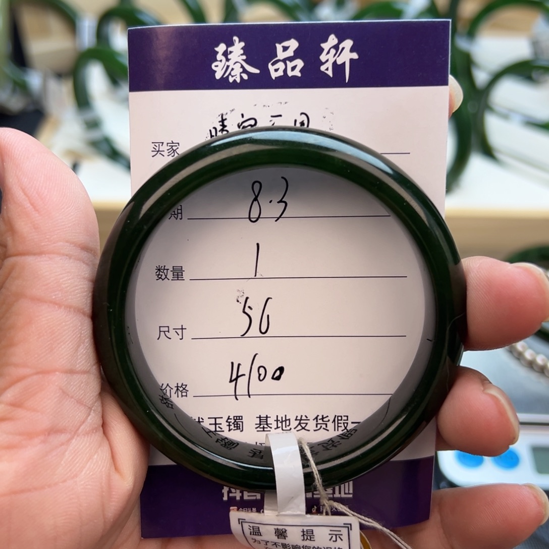 晴***里和田玉手镯未镶嵌