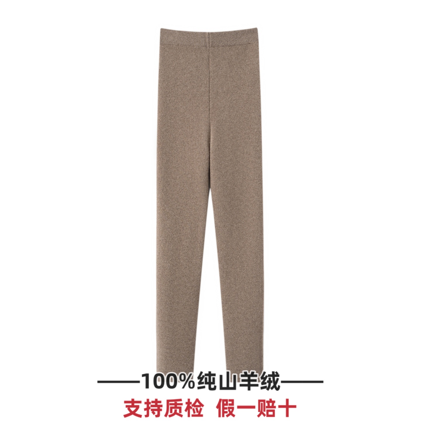 100%纯山羊绒女成人保暖厚款抽条打底裤高弹裤冬季裤子高腰针织