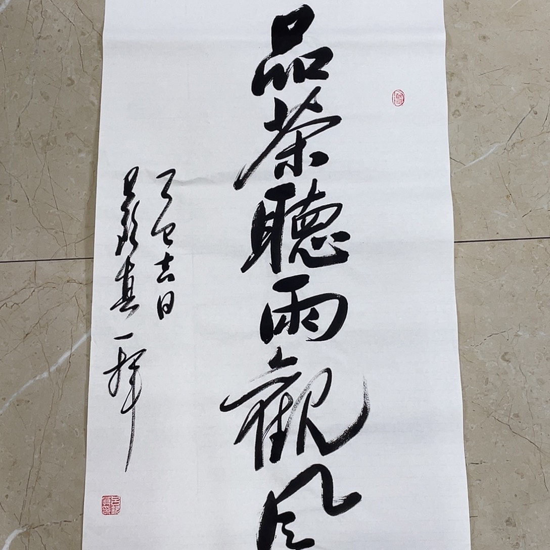 书法Lvqinzhenshufa