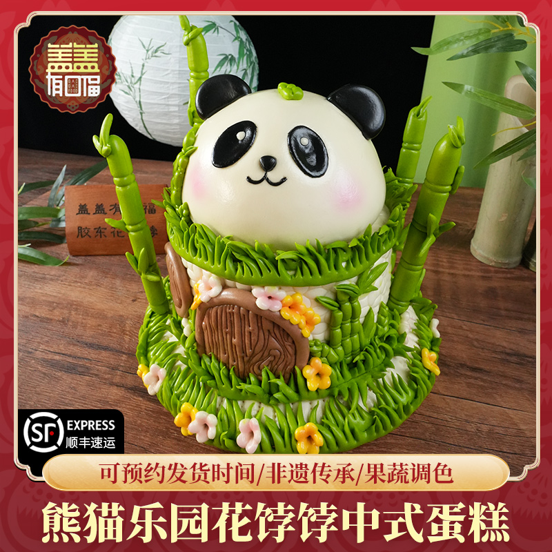 盖盖有口福山东花样馒头胶东花饽饽儿童卡通熊猫百岁花饽饽面食