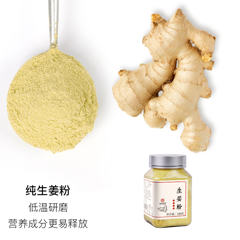杏林草堂干姜粉食用纯正小黄姜粉纯生姜打粉冲饮泡水喝秋冬天姜汤