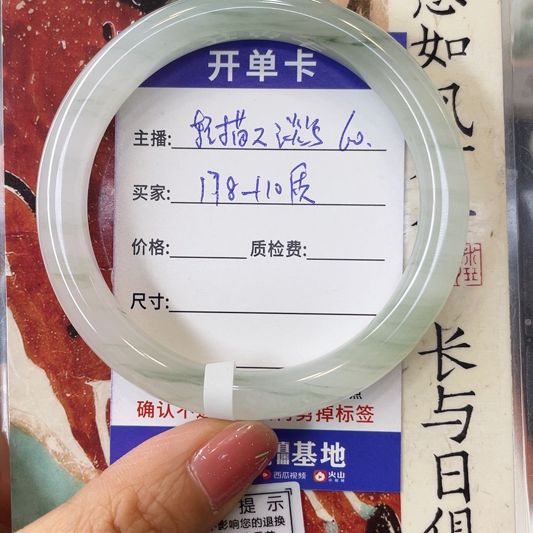 石英质玉未镶嵌手镯