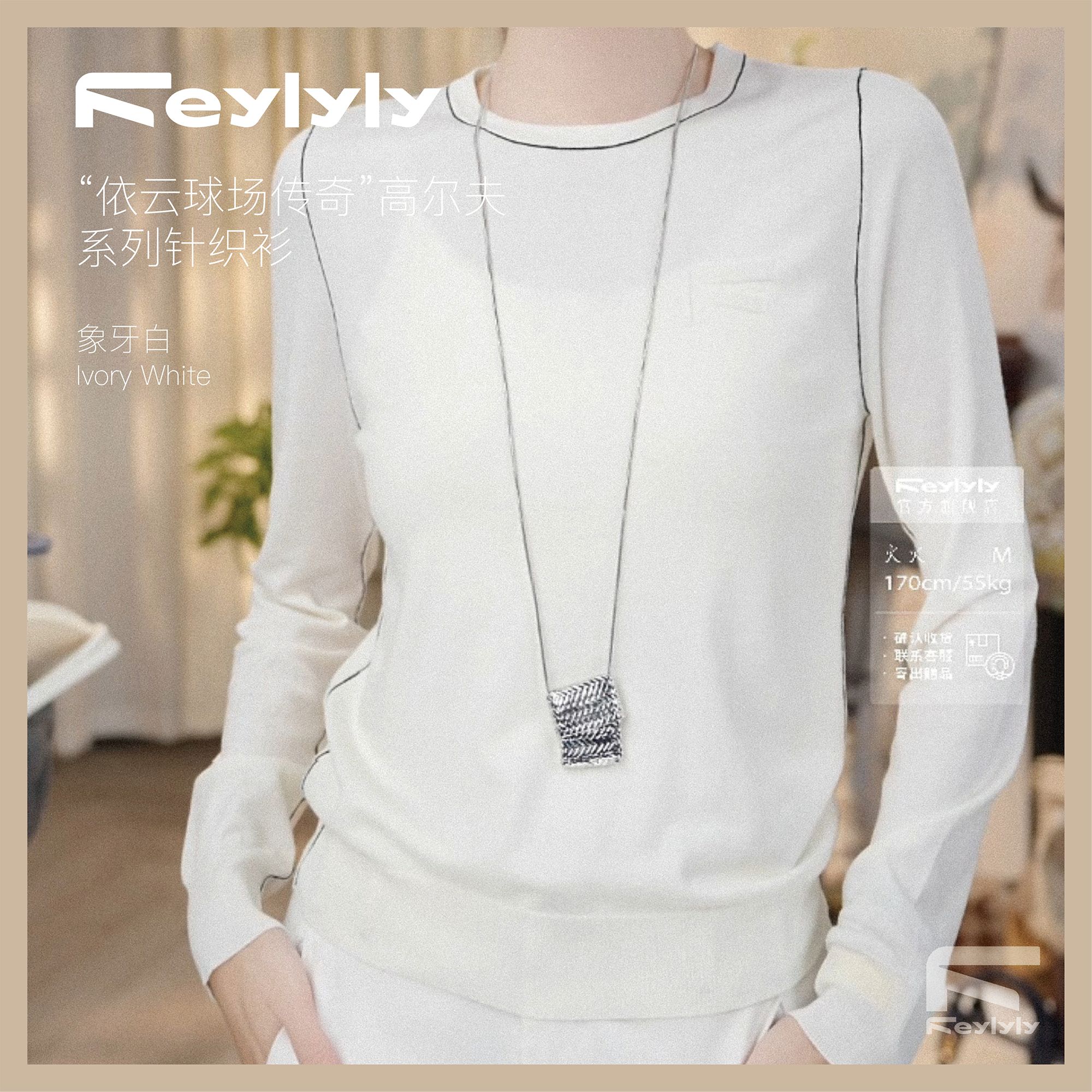 FEYLYLY“依云球场传奇”高尔夫系列针织衫长袖套头内搭打底毛衣女