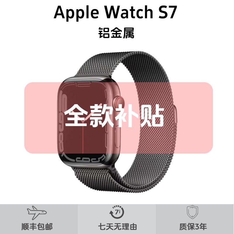 准新品 Apple/苹果 苹果WatchS7GPS蜂窝41mm45mm国行正品智能手表