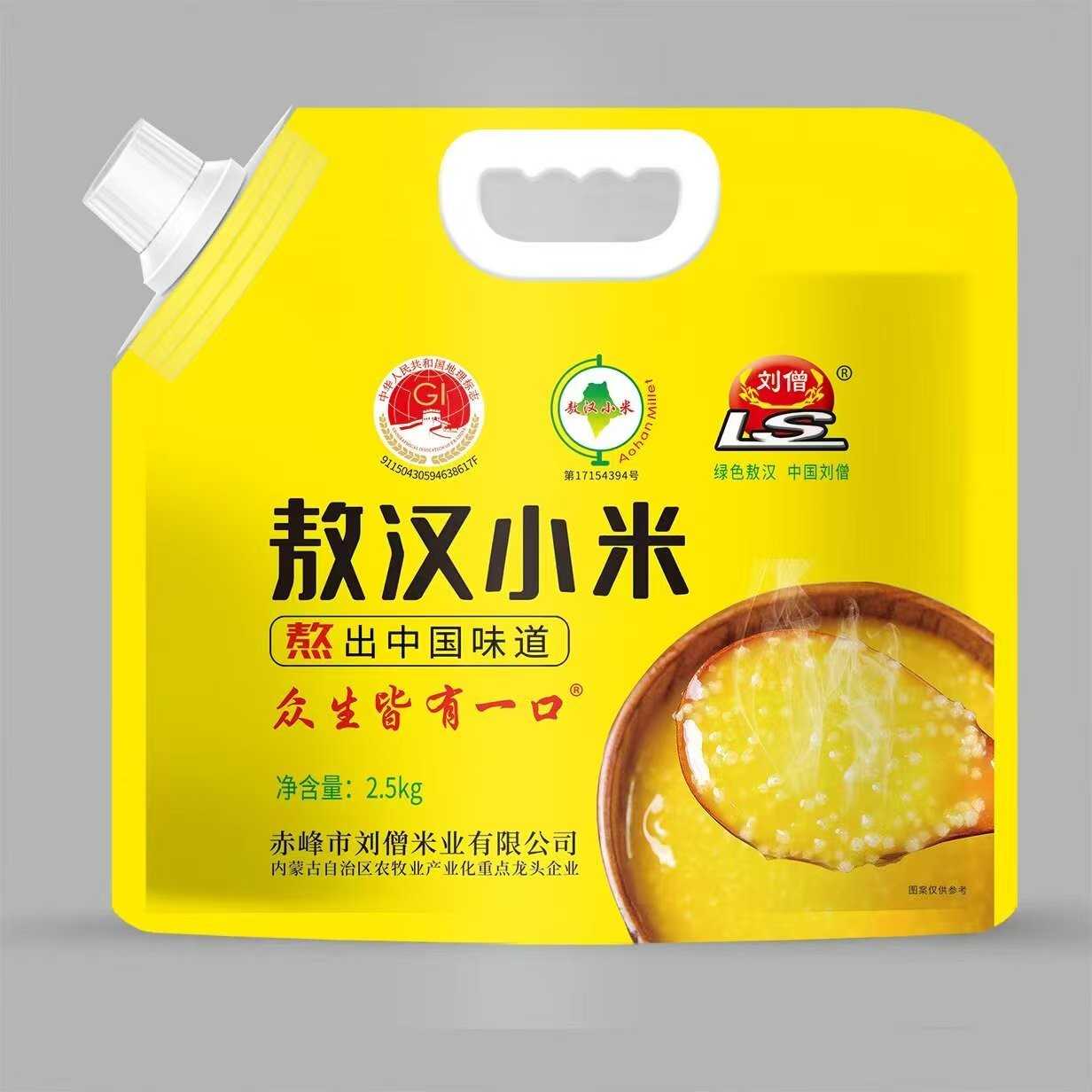 25年新米刘僧敖汉黄小米2.5kg农家小黄米五谷杂粮小米粥支持试吃