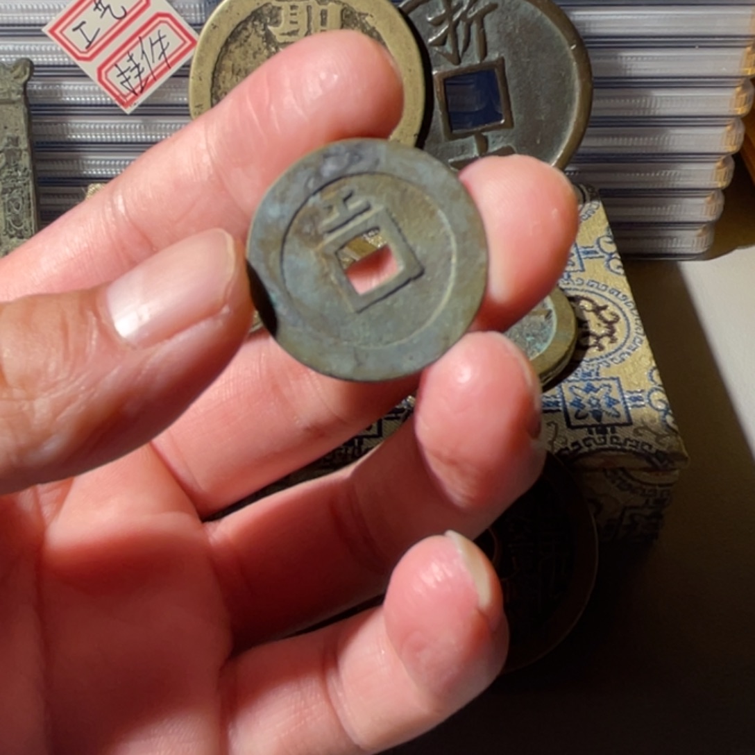 铜铜文创钱币挂件38号