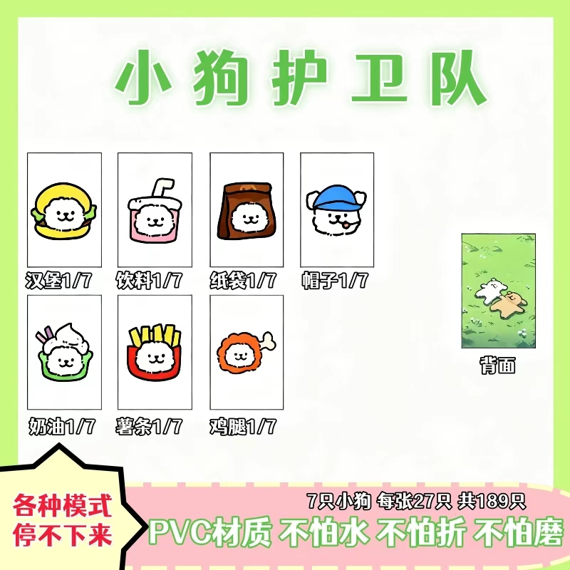 小狗卡片玩具益智娱乐互动拼图道具