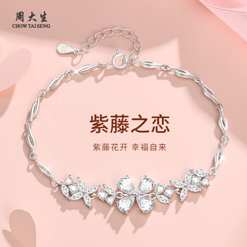 925银手链  周大生紫藤之恋银手链女款小众高级感送女友节日礼物商品图