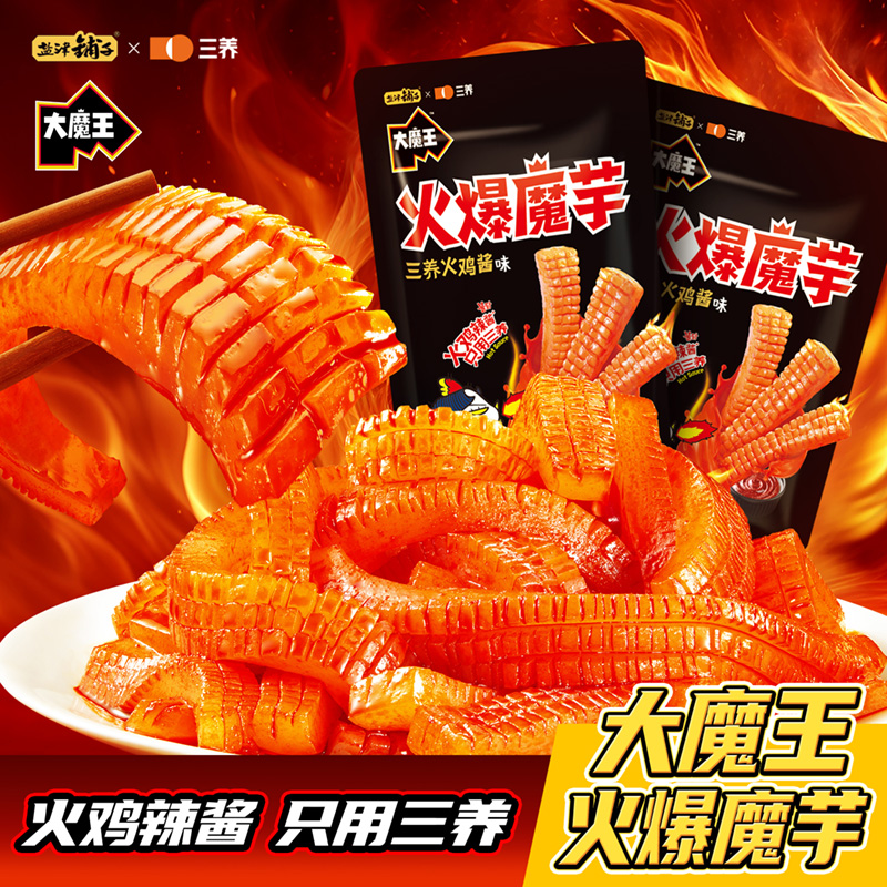 【火鸡面味魔芋爽】大魔王三养联名火鸡酱味魔芋爽魔芋丝香辣爆辣