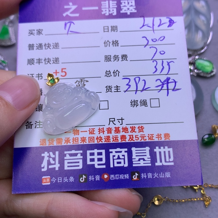 翡翠颈饰18K金镶嵌贝**姆