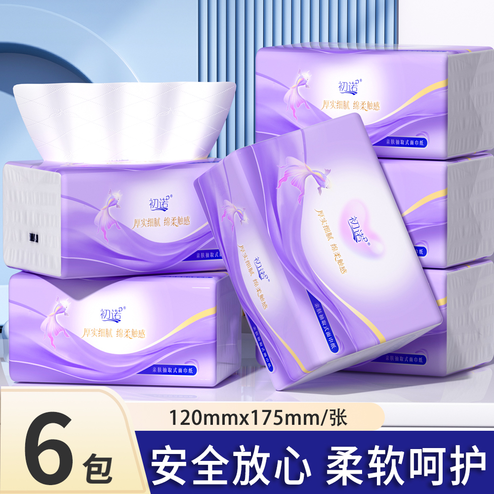 【2.01发6包】细韧高级餐巾家用优选擦手餐巾茶巾吸水餐巾柔软