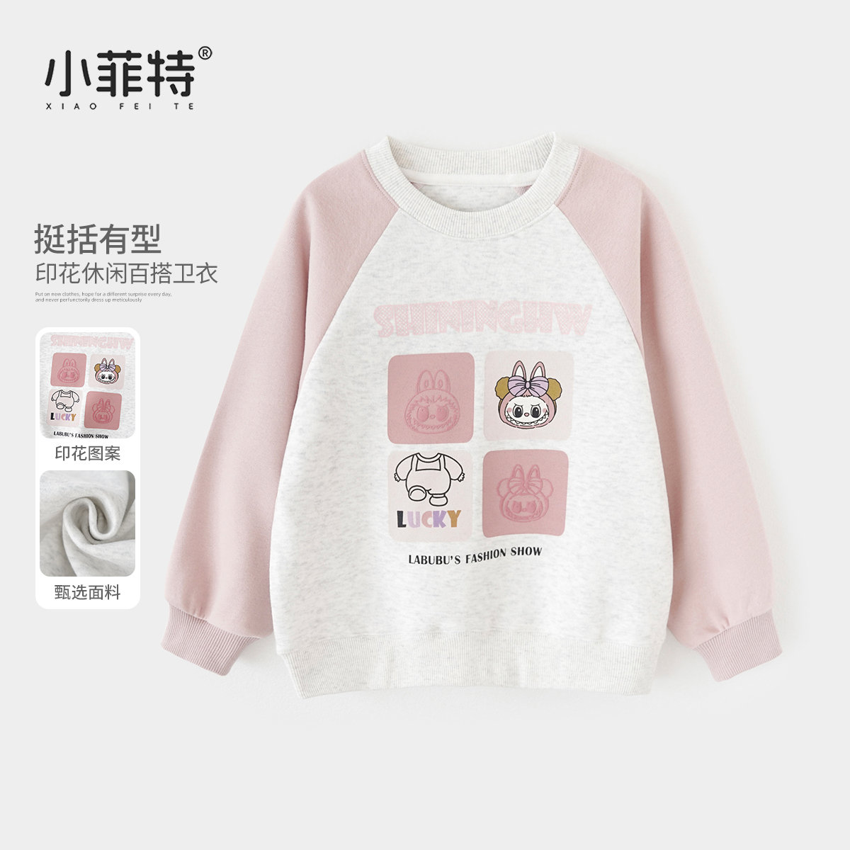 小菲特童装圆领卫衣女童秋季新款儿童洋气卡通百搭上衣YNYQ52323