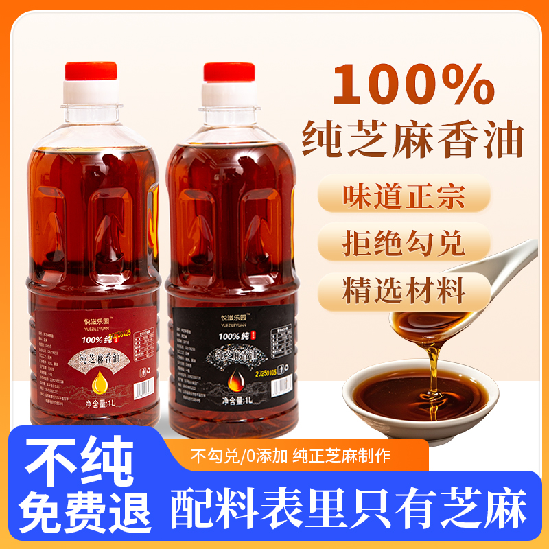 古法小磨香油正宗芝麻油白芝麻100%纯正火锅凉拌纯无添加月子油