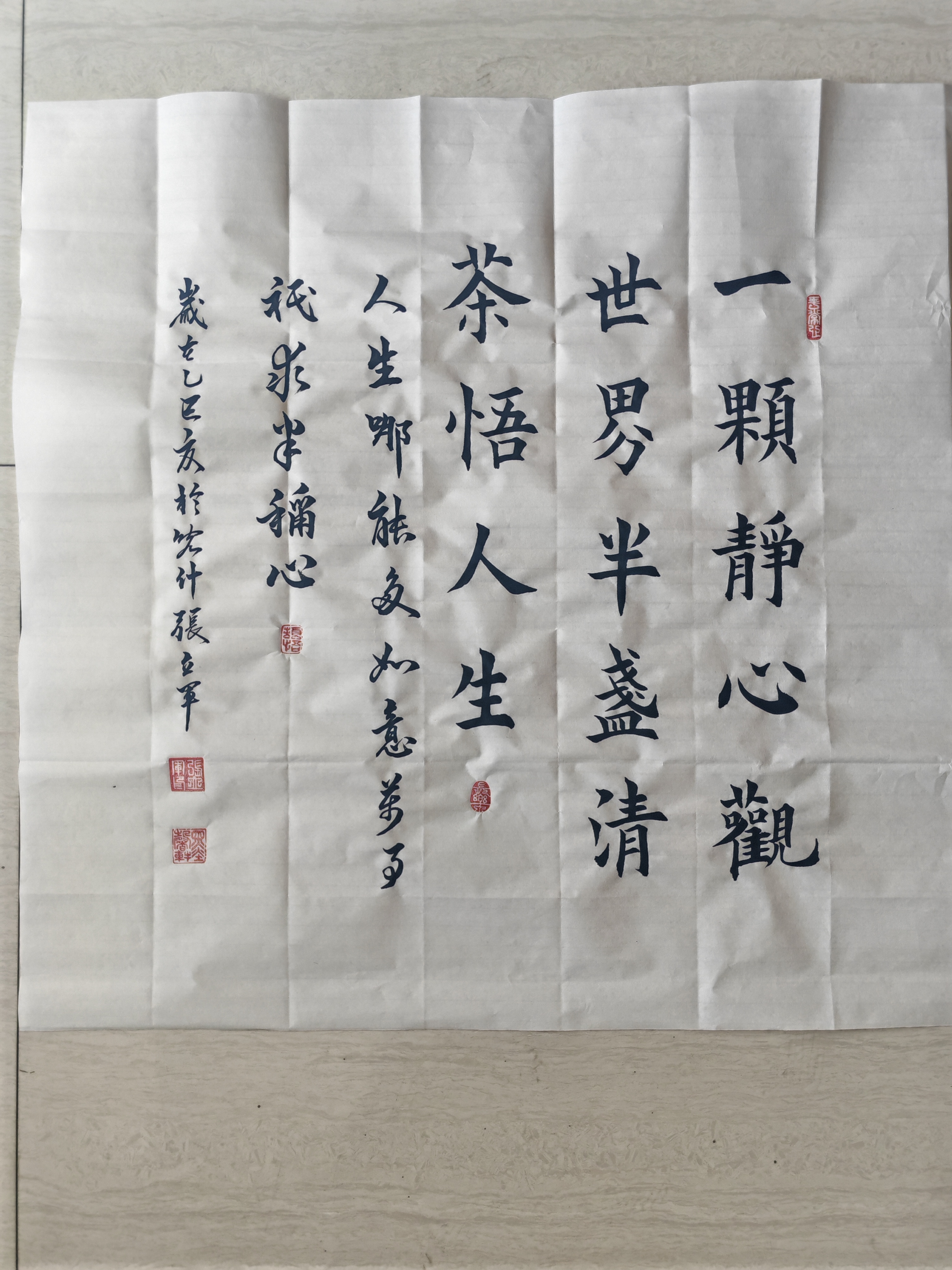 四尺斗方69x69书法作品