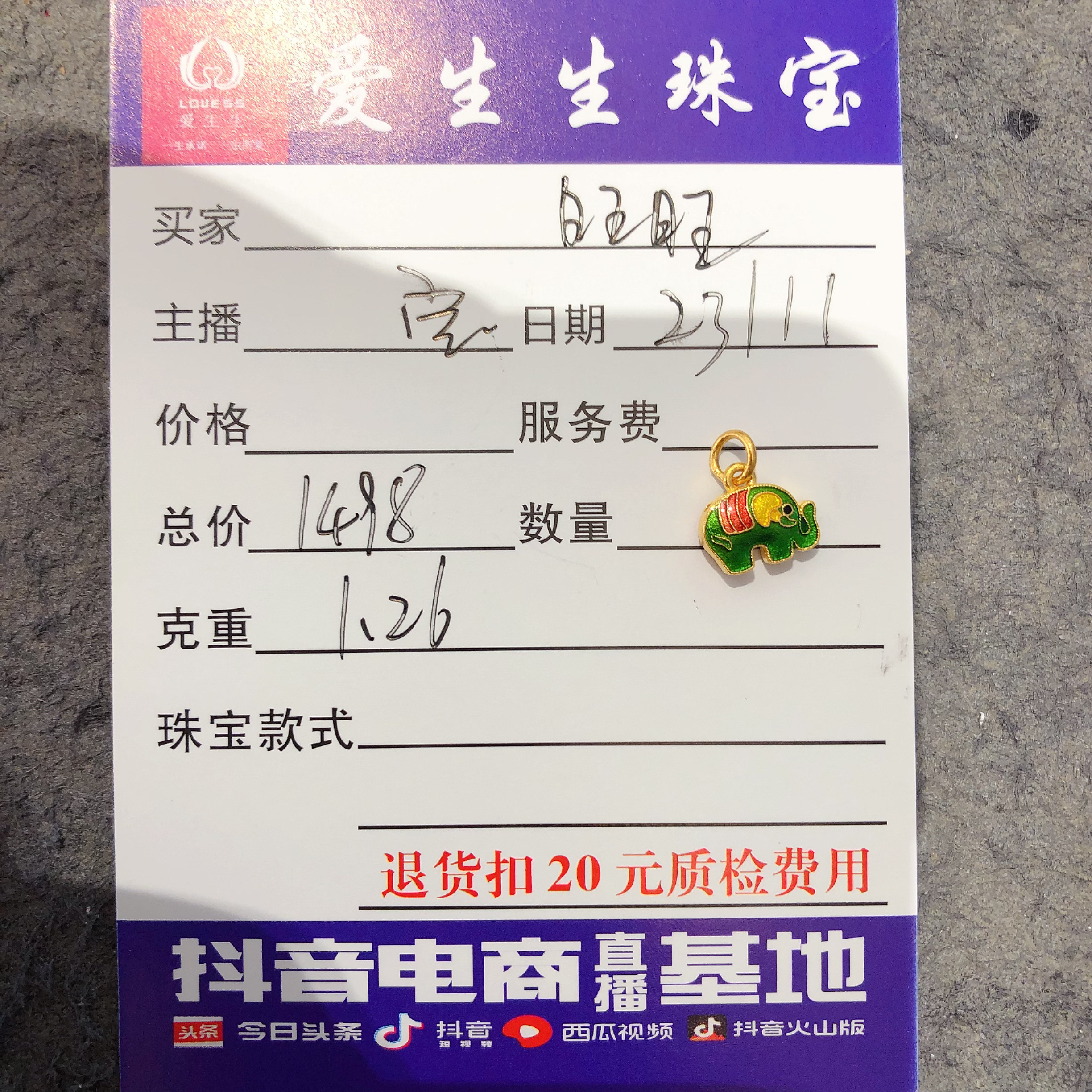 足金999烧蓝古法象吊坠！宝