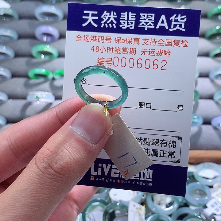 翡翠戒指未镶嵌翡翠