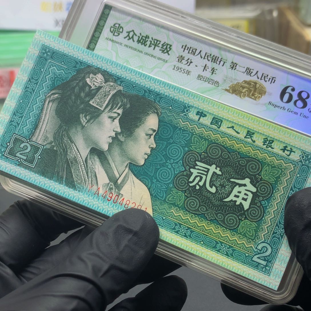 阿龙说钱币精品专场YA幼线体