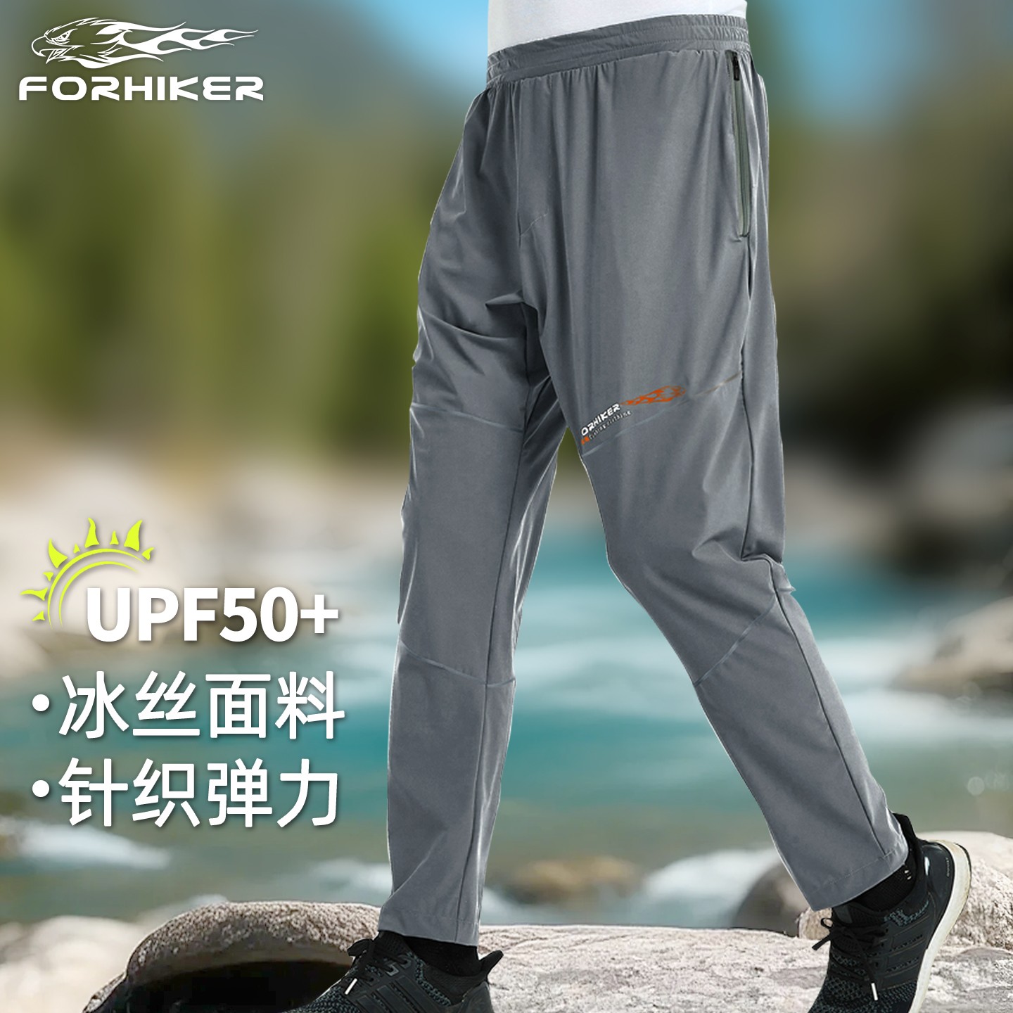 风猎者钓鱼防晒裤男款冰丝凉感春夏季路亚速干防紫外线透气摩西