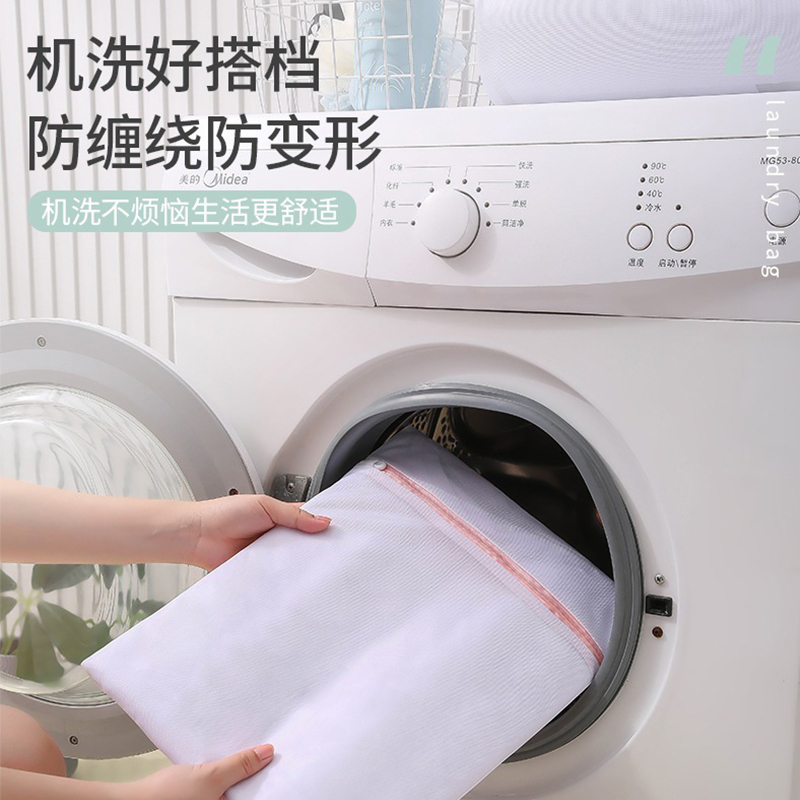 羊绒羊毛衫专用便捷洗衣袋